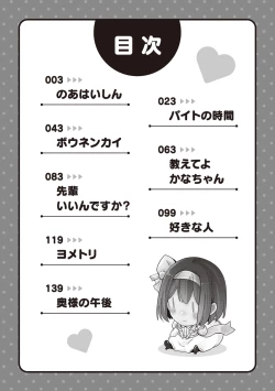 Page 4 of Ura Aka Kanojo