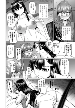 Page 172 of COMIC Penguin Club 2022-06