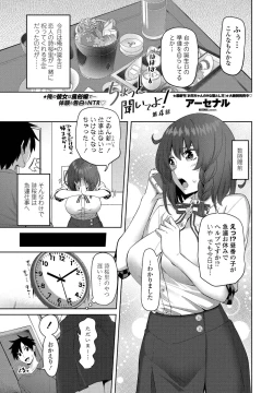 Page 209 of COMIC Penguin Club 2022-06