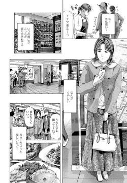 Page 238 of COMIC Penguin Club 2022-06