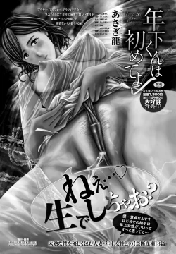 Page 251 of COMIC Penguin Club 2022-06