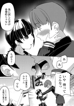 Page 279 of COMIC Penguin Club 2022-06