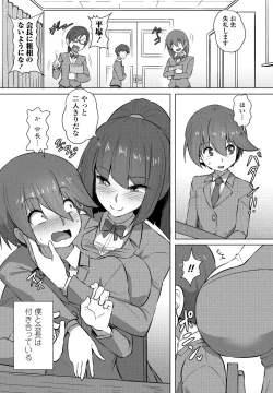 Page 298 of COMIC Penguin Club 2022-06