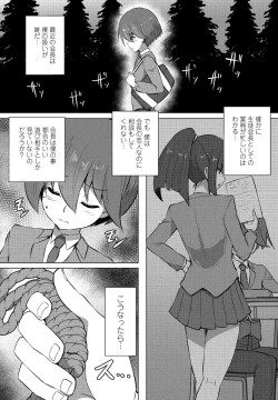 Page 306 of COMIC Penguin Club 2022-06