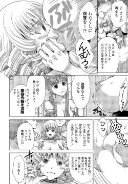 Page 330 of COMIC Penguin Club 2022-06