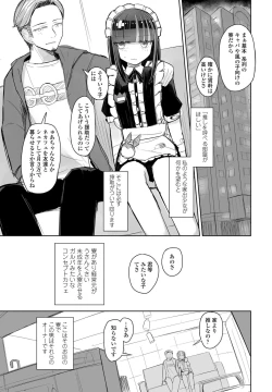 Page 343 of COMIC Penguin Club 2022-06