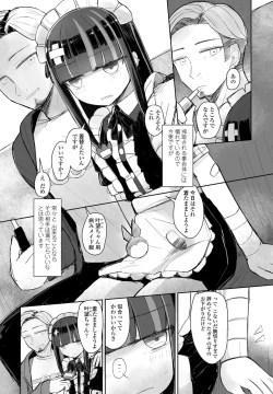 Page 344 of COMIC Penguin Club 2022-06