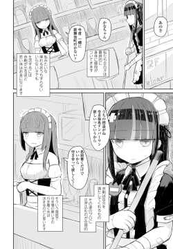 Page 360 of COMIC Penguin Club 2022-06