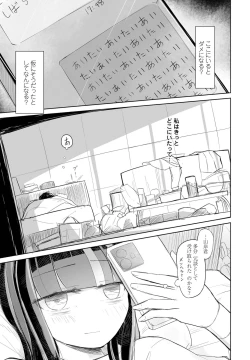 Page 361 of COMIC Penguin Club 2022-06