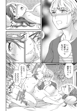 Page 64 of COMIC Penguin Club 2022-06