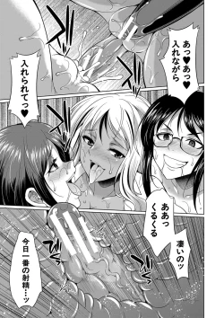 Page 102 of Futanari Gal VS Bitch Shimai