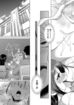 Page 104 of Futanari Gal VS Bitch Shimai