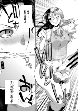 Page 116 of Futanari Gal VS Bitch Shimai