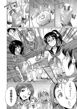 Page 11 of Futanari Gal VS Bitch Shimai