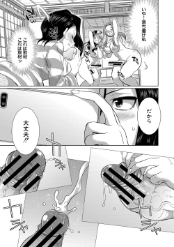 Page 120 of Futanari Gal VS Bitch Shimai