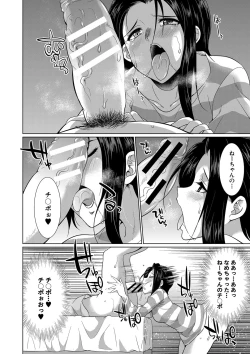 Page 129 of Futanari Gal VS Bitch Shimai