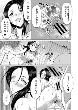 Page 138 of Futanari Gal VS Bitch Shimai