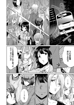 Page 157 of Futanari Gal VS Bitch Shimai