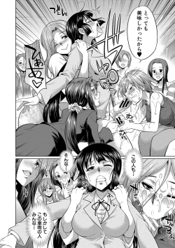 Page 169 of Futanari Gal VS Bitch Shimai
