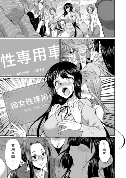 Page 170 of Futanari Gal VS Bitch Shimai