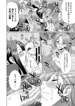Page 171 of Futanari Gal VS Bitch Shimai