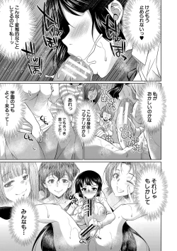 Page 180 of Futanari Gal VS Bitch Shimai