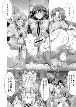 Page 181 of Futanari Gal VS Bitch Shimai