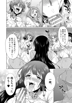 Page 185 of Futanari Gal VS Bitch Shimai