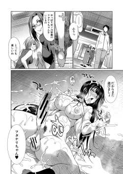 Page 197 of Futanari Gal VS Bitch Shimai