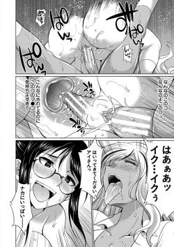 Page 43 of Futanari Gal VS Bitch Shimai