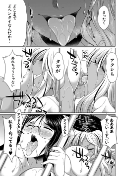 Page 48 of Futanari Gal VS Bitch Shimai