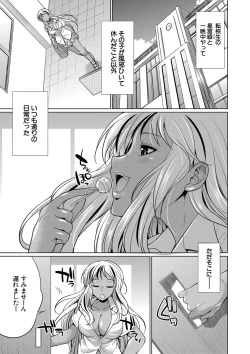 Page 62 of Futanari Gal VS Bitch Shimai