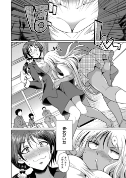 Page 63 of Futanari Gal VS Bitch Shimai