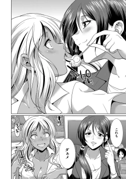 Page 65 of Futanari Gal VS Bitch Shimai