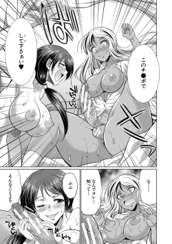 Page 74 of Futanari Gal VS Bitch Shimai