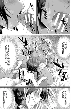 Page 76 of Futanari Gal VS Bitch Shimai