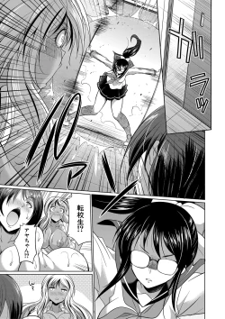 Page 82 of Futanari Gal VS Bitch Shimai