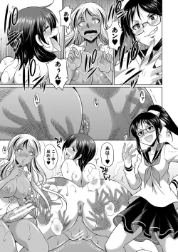Page 86 of Futanari Gal VS Bitch Shimai
