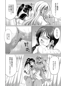 Page 87 of Futanari Gal VS Bitch Shimai