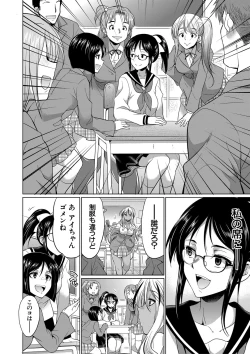 Page 9 of Futanari Gal VS Bitch Shimai