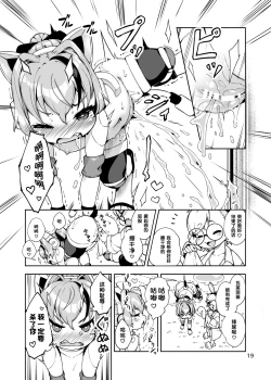 Page 19 of Soujuu no Valerie Inu Pet-ka Kaizou Keikaku