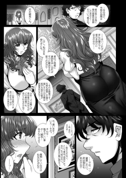 Page 214 of COMIC Mugen Tensei 2022-05