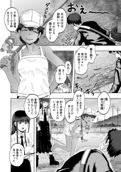 Page 247 of COMIC Mugen Tensei 2022-05