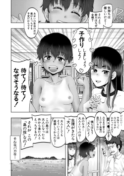 Page 265 of COMIC Mugen Tensei 2022-05