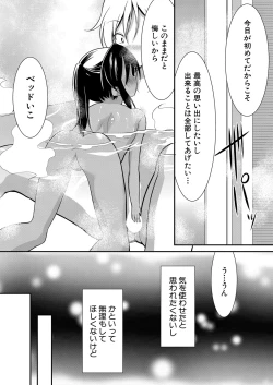 Page 396 of COMIC Mugen Tensei 2022-05