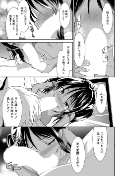 Page 398 of COMIC Mugen Tensei 2022-05