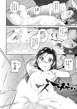 Page 61 of COMIC Mugen Tensei 2022-05