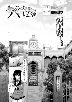 Page 78 of COMIC Mugen Tensei 2022-05