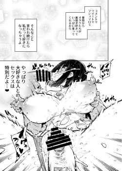 Page 20 of Seishori Idol Rinkan Satsueikai Seto Miyako