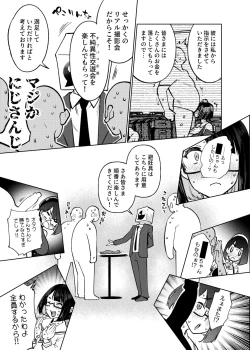 Page 60 of Seishori Idol Rinkan Satsueikai Seto Miyako